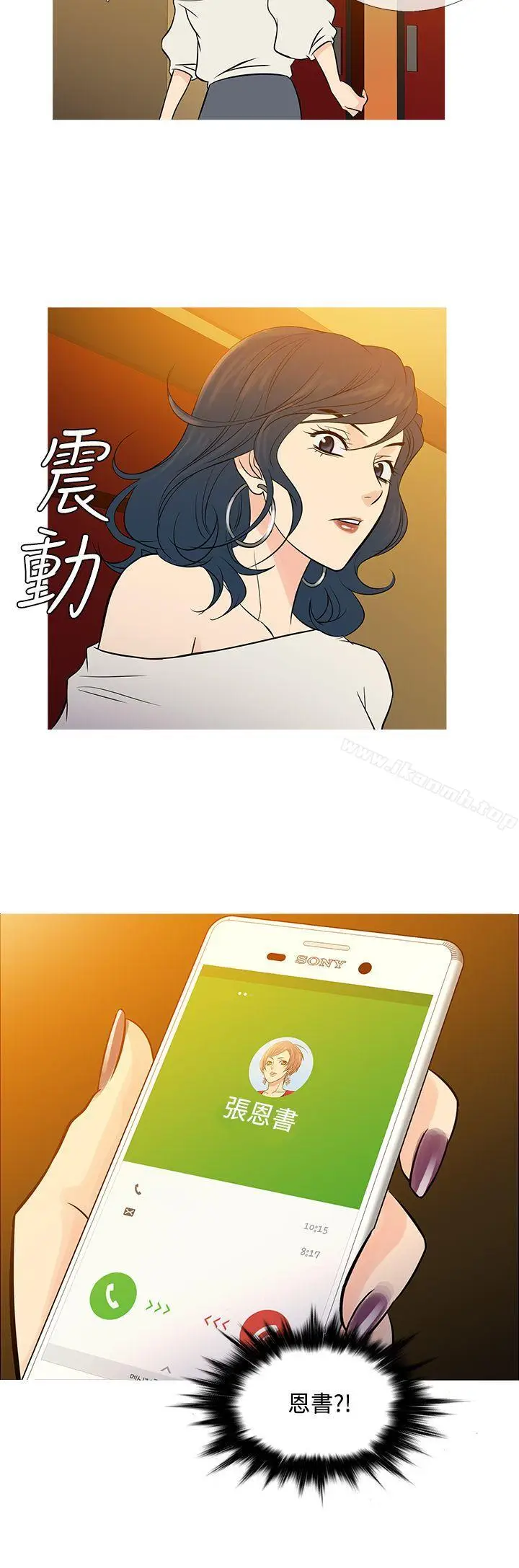 漫画《鸭王（无删减）》最终话第24张图