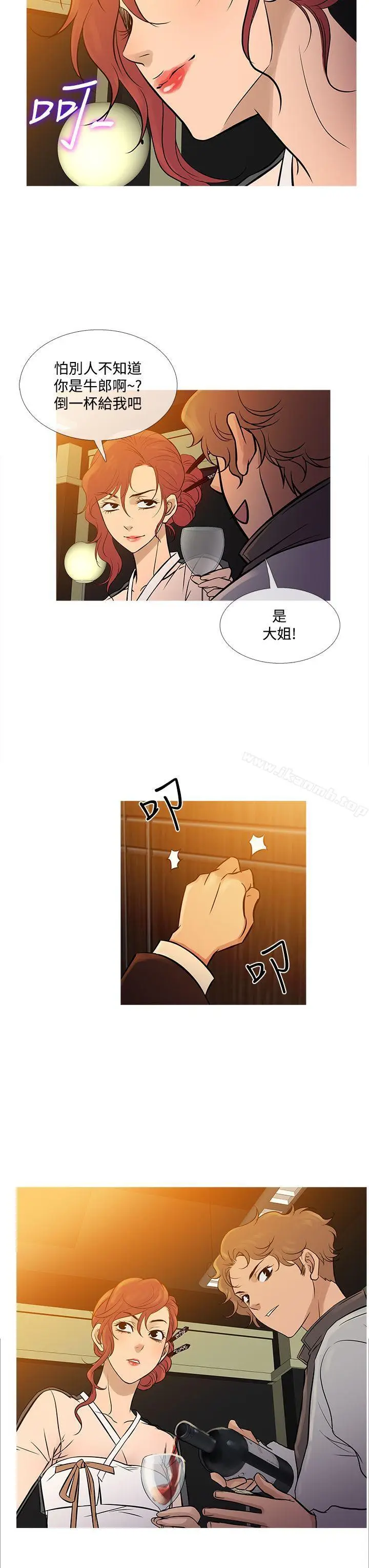 漫画《鸭王（无删减）》最终话第3张图