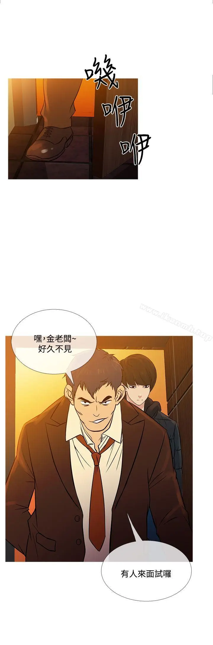 漫画《鸭王（无删减）》最终话第4张图