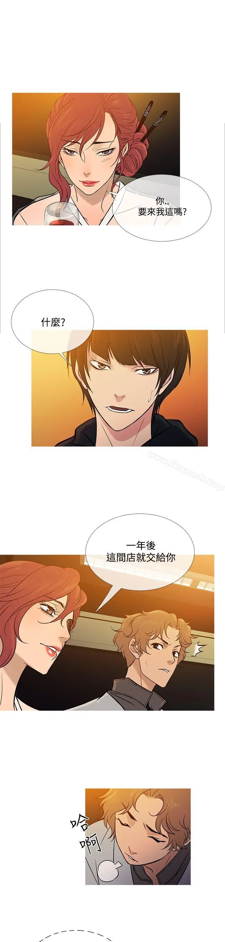 漫画《鸭王（无删减）》最终话第9张图