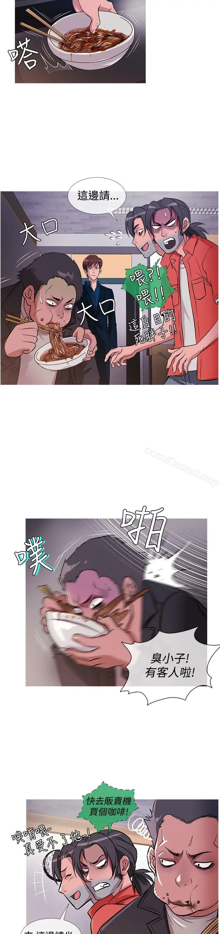 漫画《鸭王（无删减）》第30话第3张图