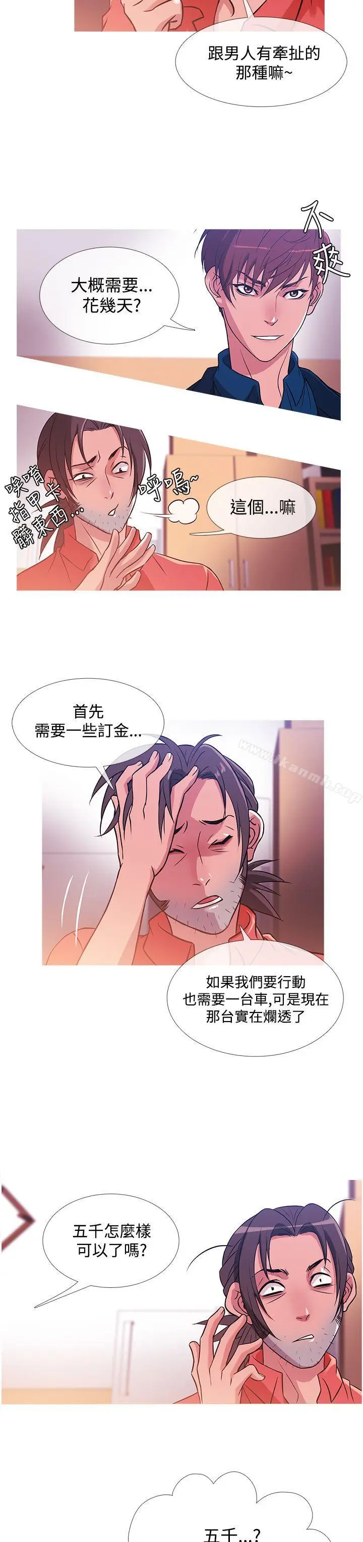 漫画《鸭王（无删减）》第30话第7张图