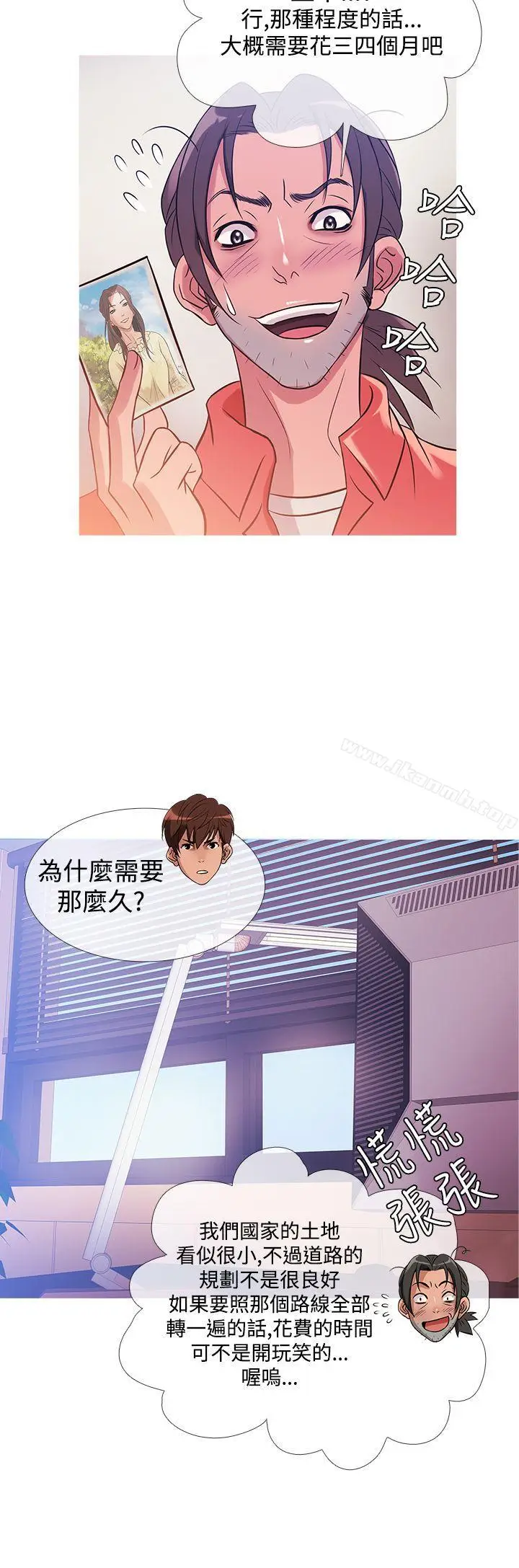 漫画《鸭王（无删减）》第30话第8张图