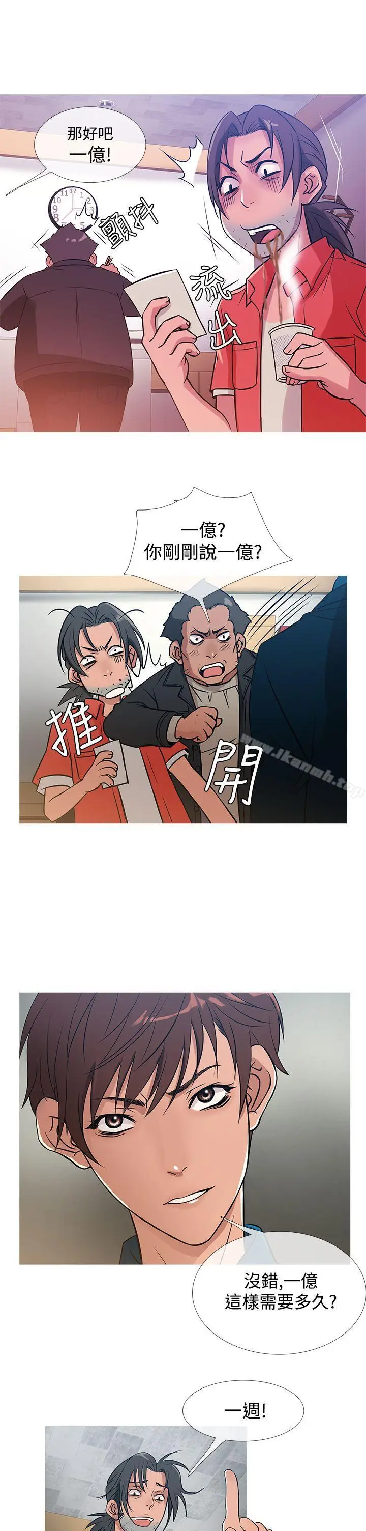 漫画《鸭王（无删减）》第30话第9张图