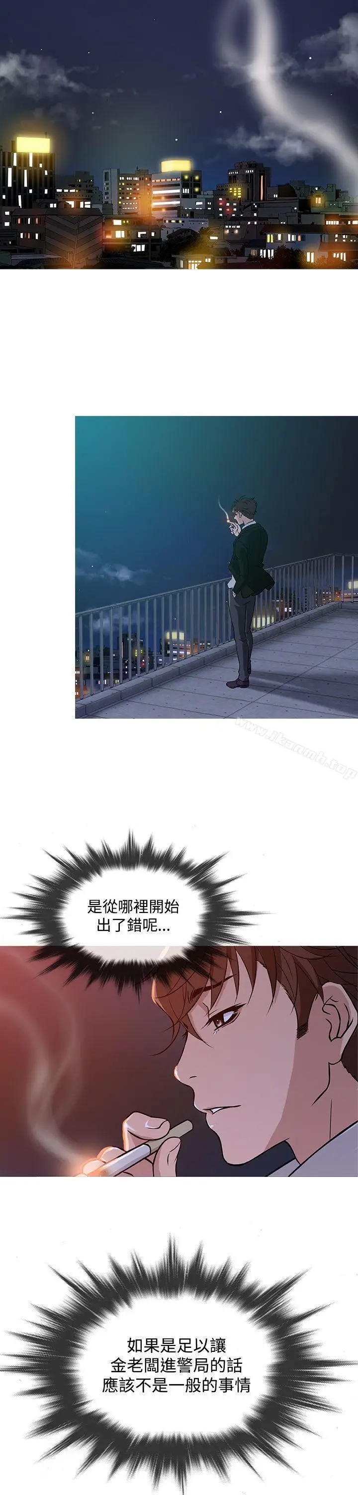 漫画《鸭王（无删减）》第37话第10张图