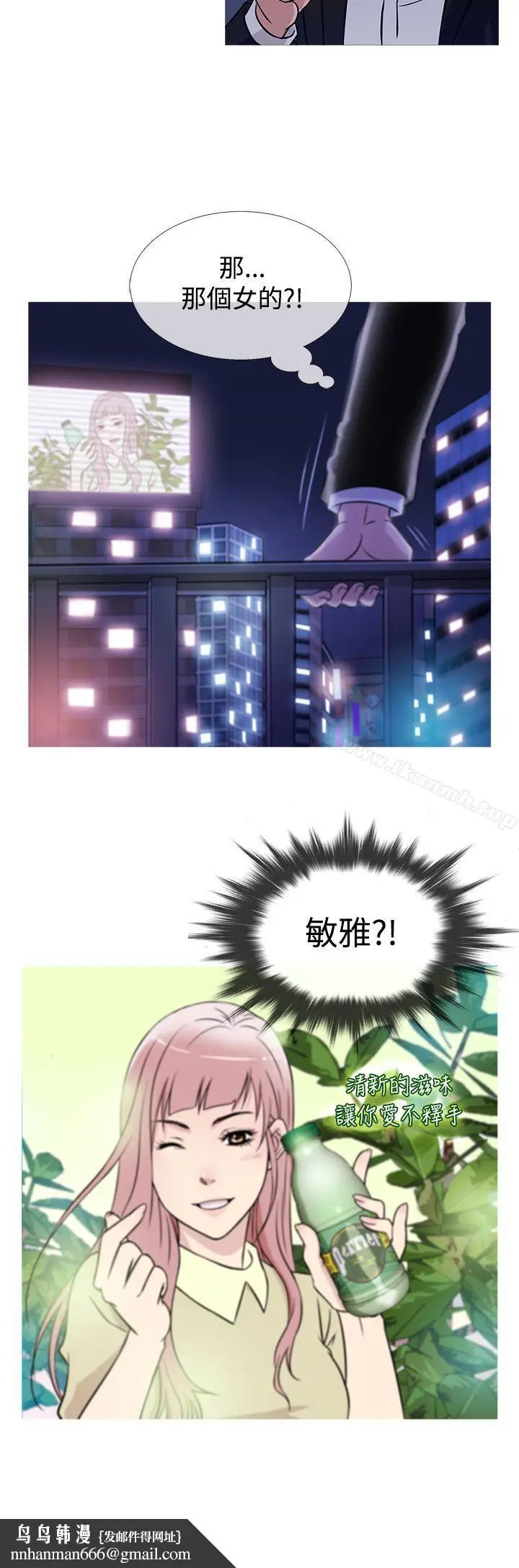 漫画《鸭王（无删减）》第37话第12张图