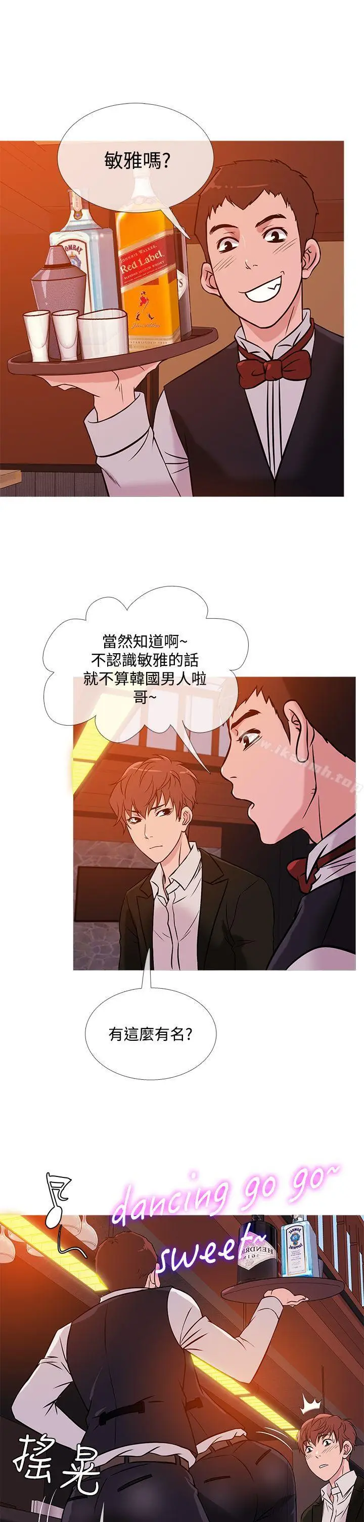 漫画《鸭王（无删减）》第37话第13张图