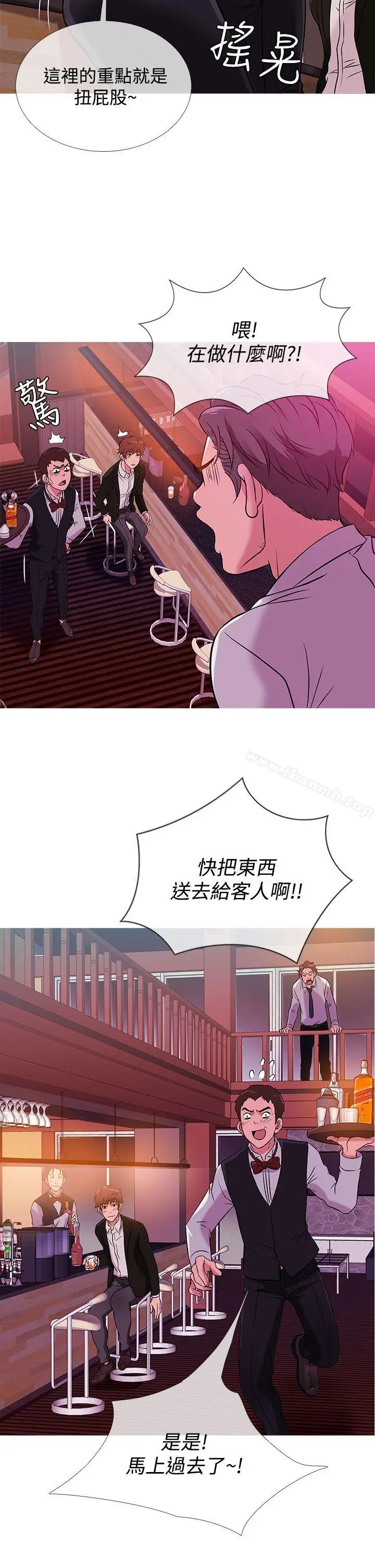 漫画《鸭王（无删减）》第37话第14张图