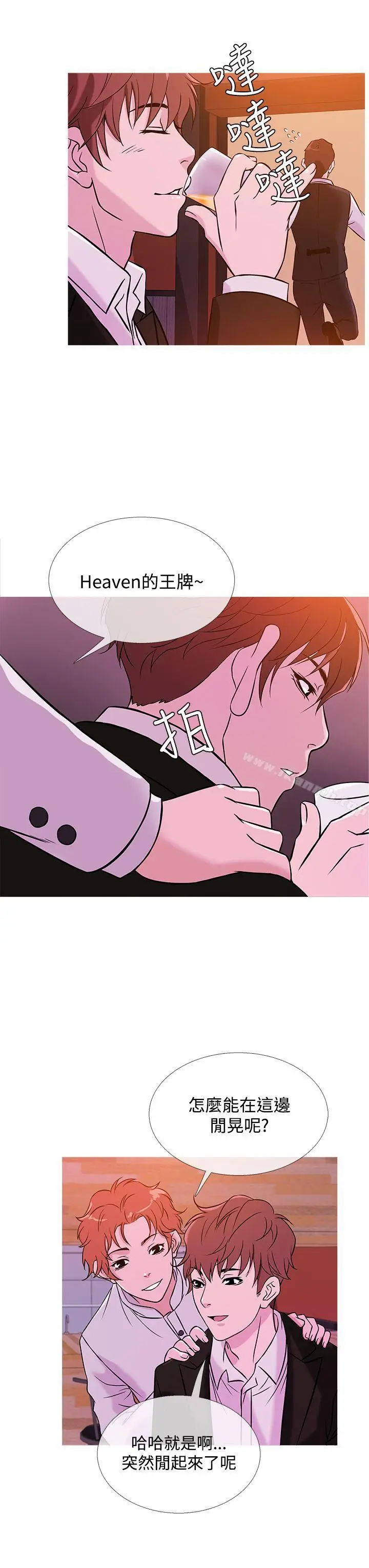 漫画《鸭王（无删减）》第37话第15张图