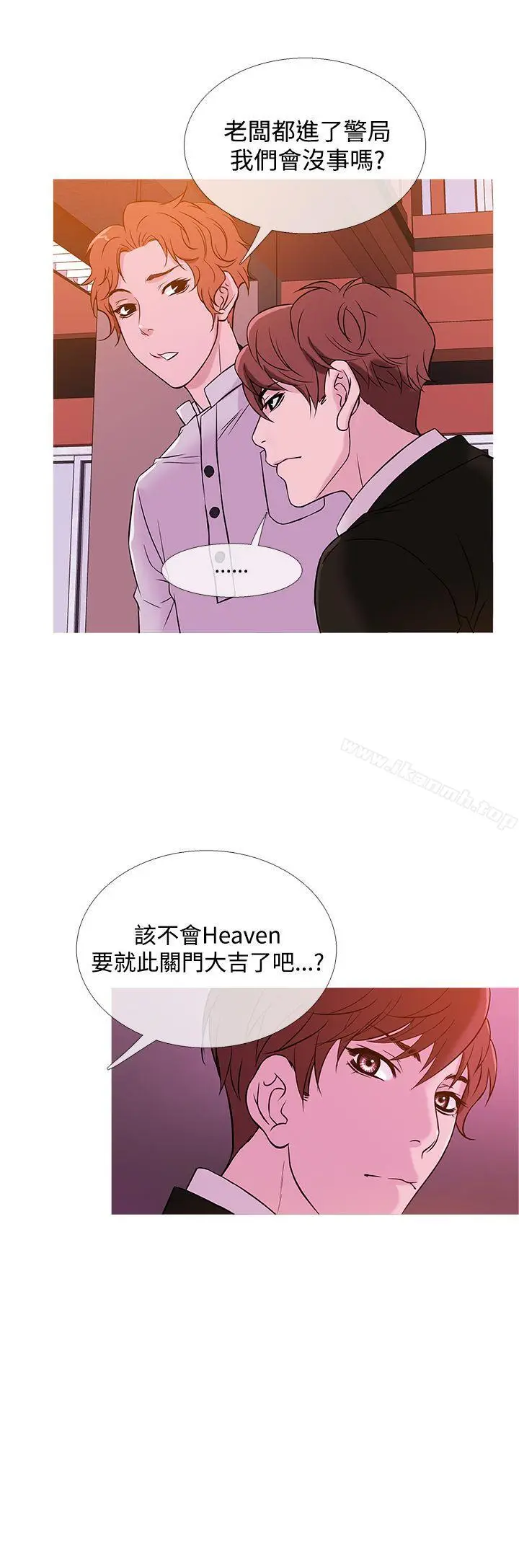 漫画《鸭王（无删减）》第37话第16张图