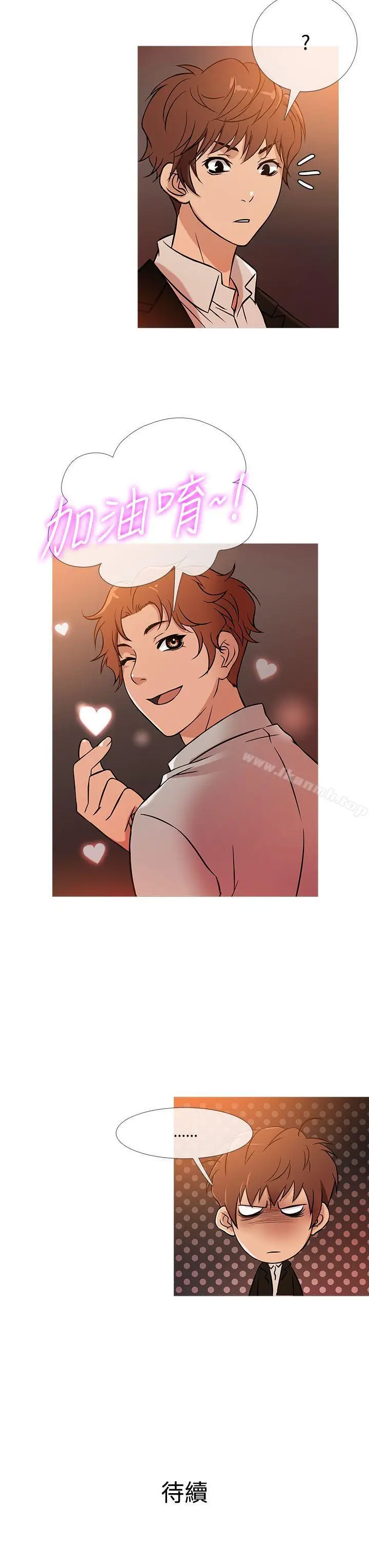 漫画《鸭王（无删减）》第37话第19张图