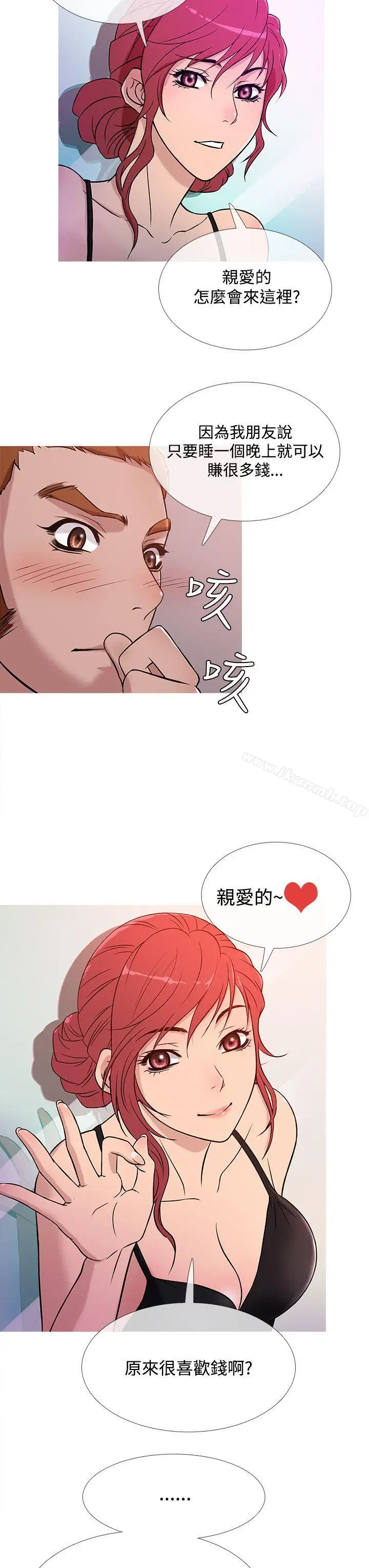 漫画《鸭王（无删减）》第37话第3张图