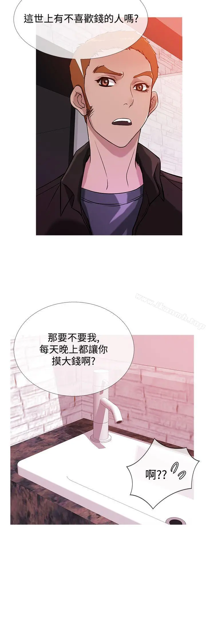 漫画《鸭王（无删减）》第37话第4张图