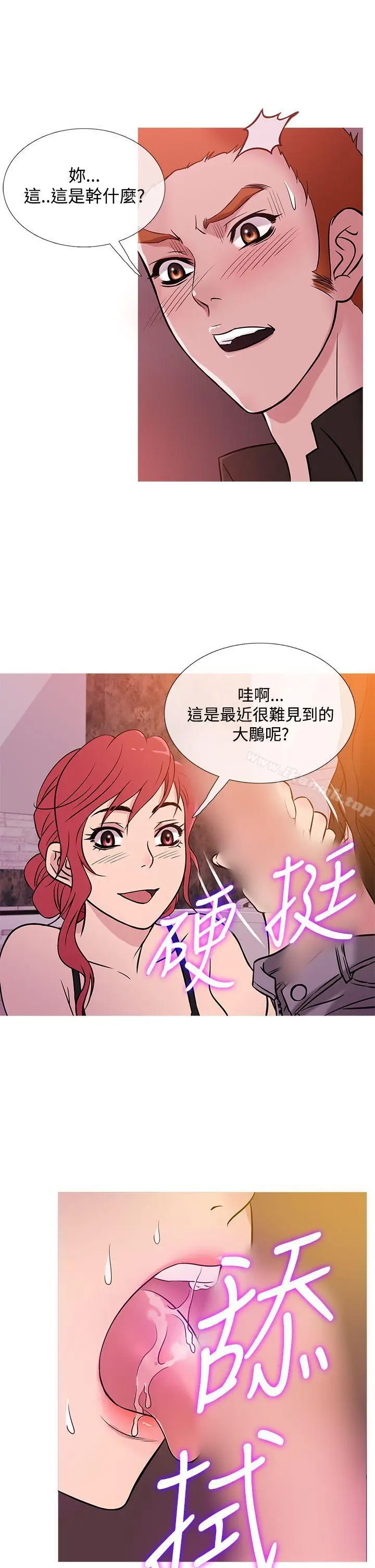 漫画《鸭王（无删减）》第37话第5张图