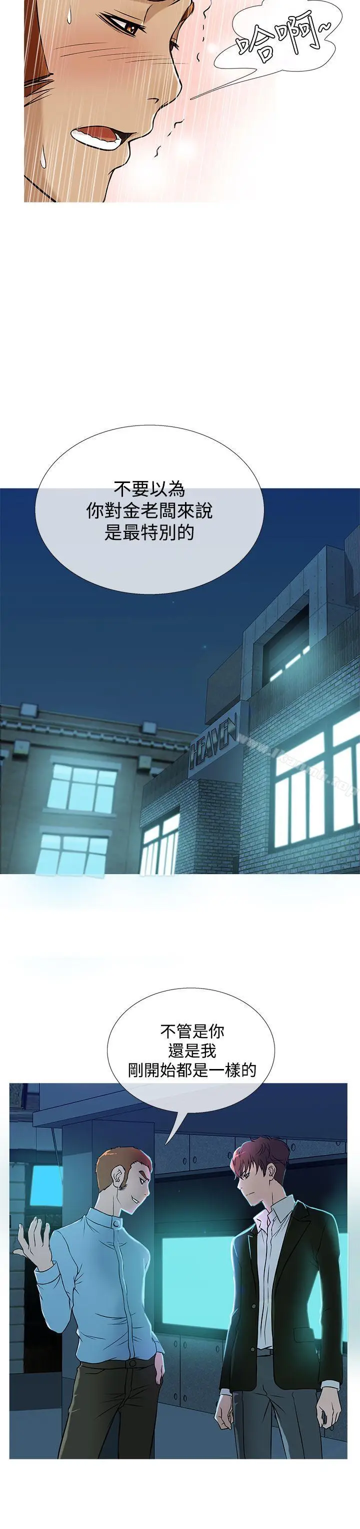 漫画《鸭王（无删减）》第37话第7张图