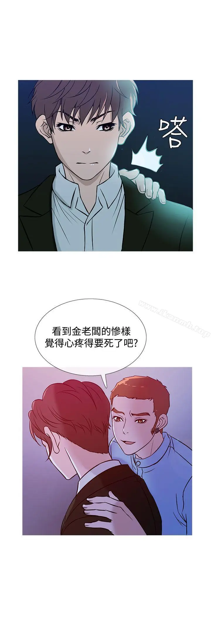 漫画《鸭王（无删减）》第37话第8张图
