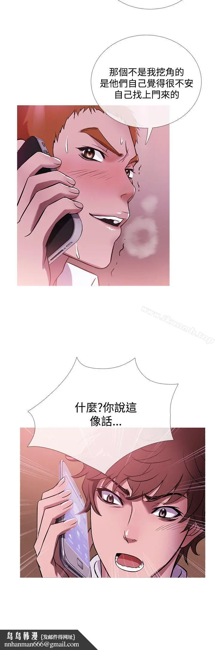 漫画《鸭王（无删减）》第41话第12张图
