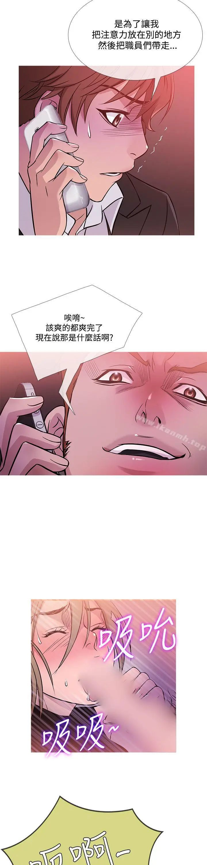 漫画《鸭王（无删减）》第41话第14张图
