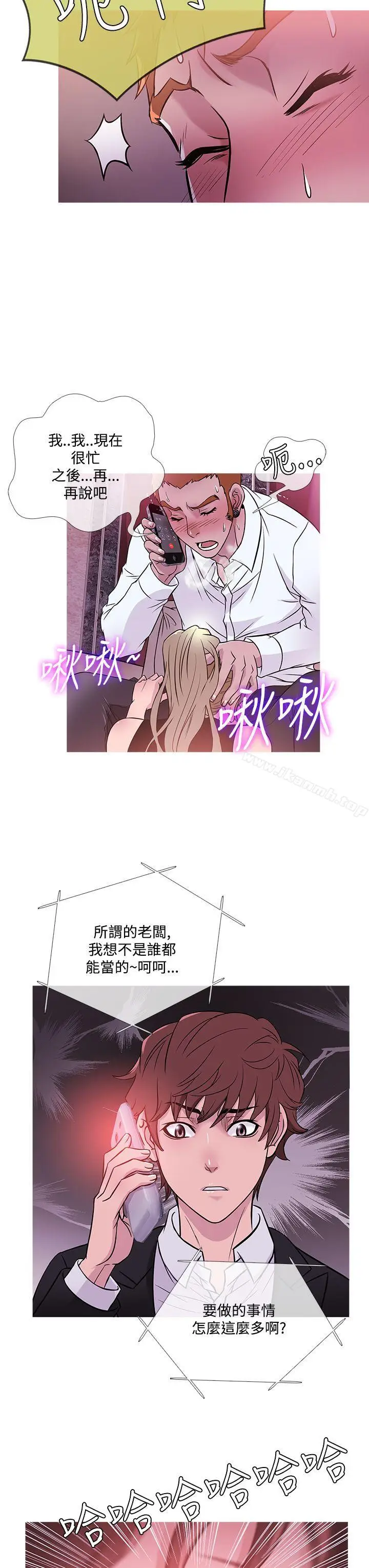 漫画《鸭王（无删减）》第41话第15张图