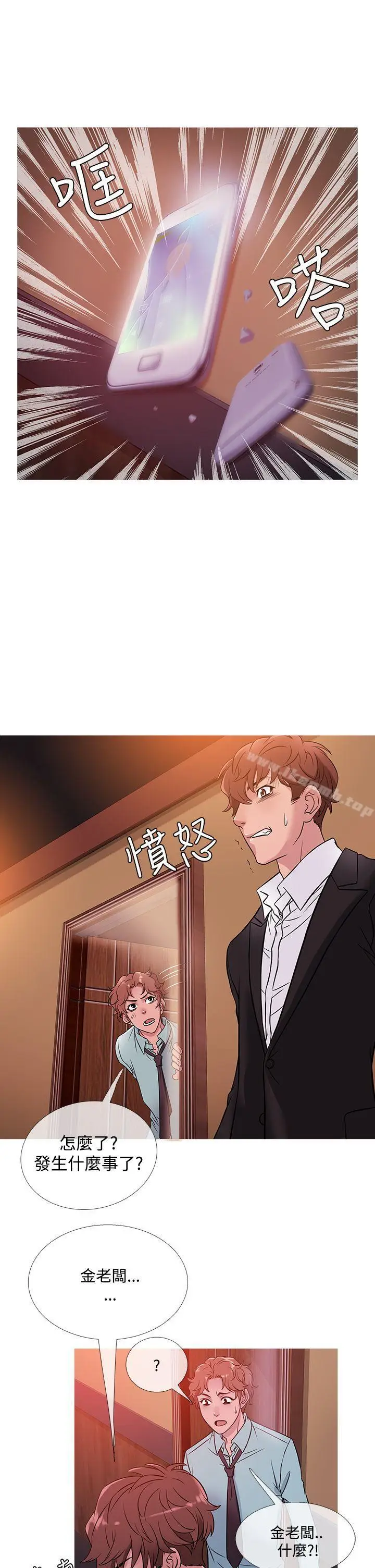漫画《鸭王（无删减）》第41话第17张图