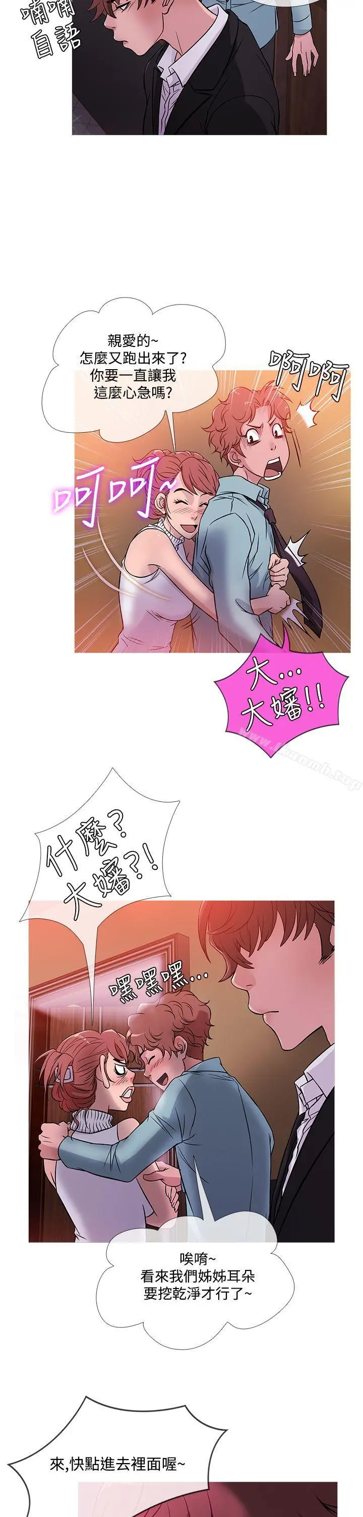 漫画《鸭王（无删减）》第41话第18张图