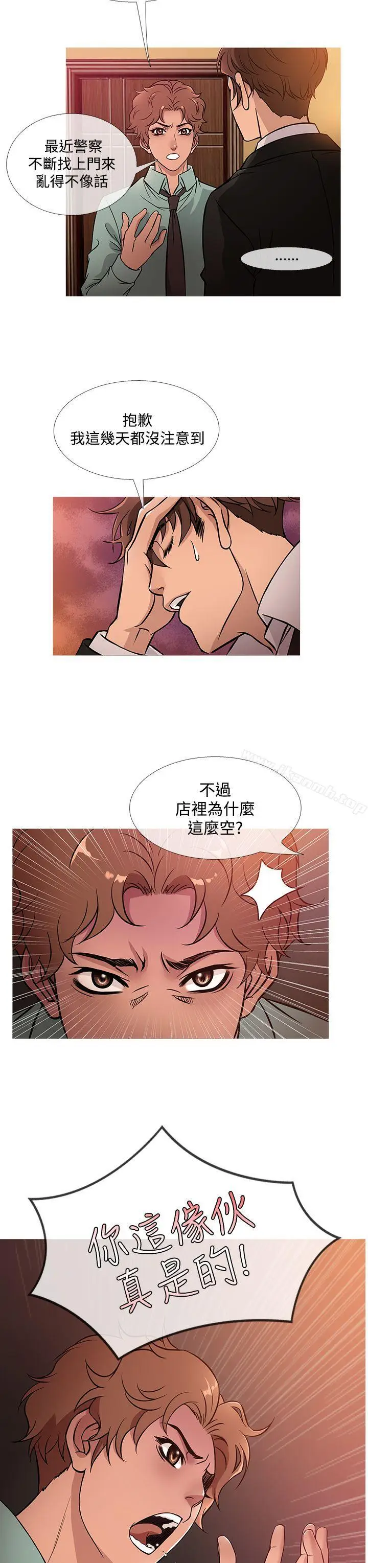 漫画《鸭王（无删减）》第41话第3张图
