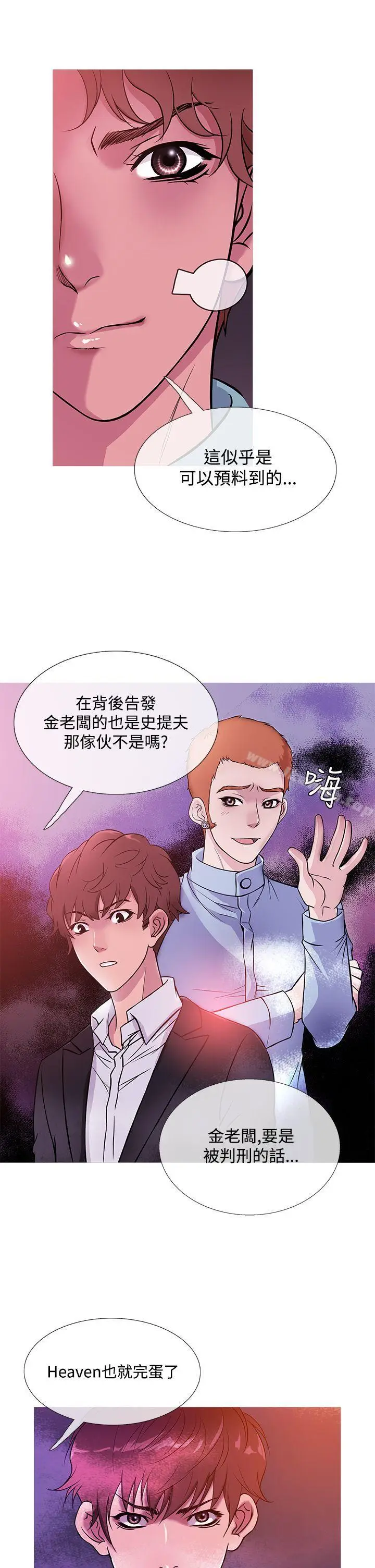 漫画《鸭王（无删减）》第41话第5张图