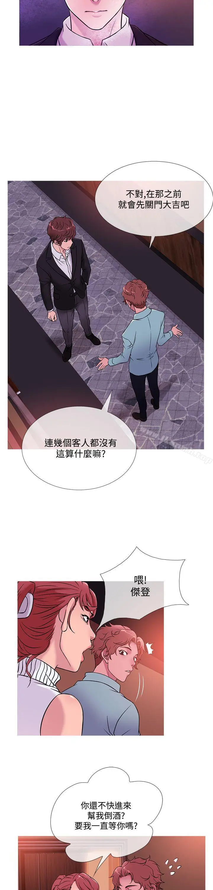 漫画《鸭王（无删减）》第41话第6张图