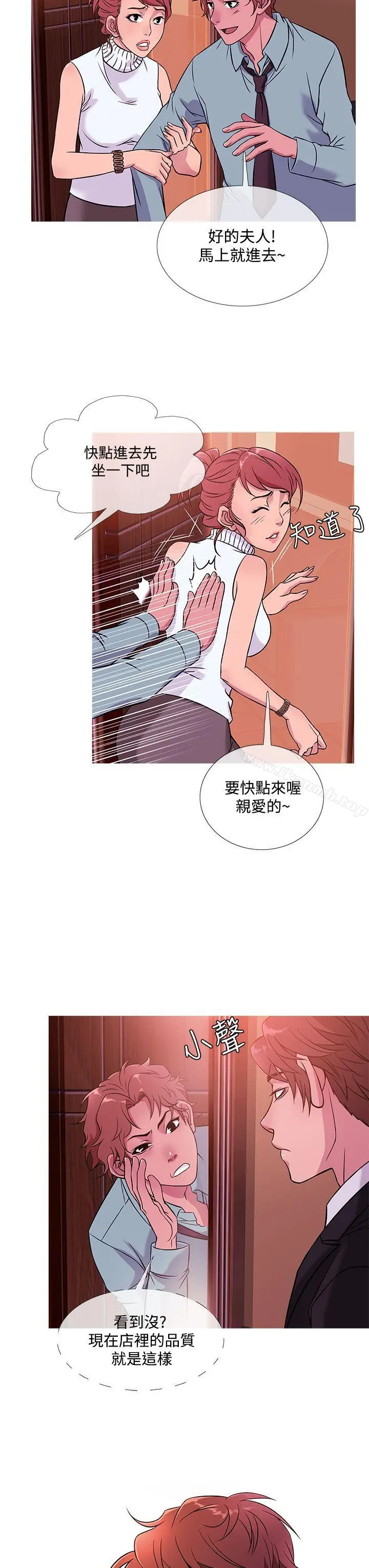 漫画《鸭王（无删减）》第41话第7张图