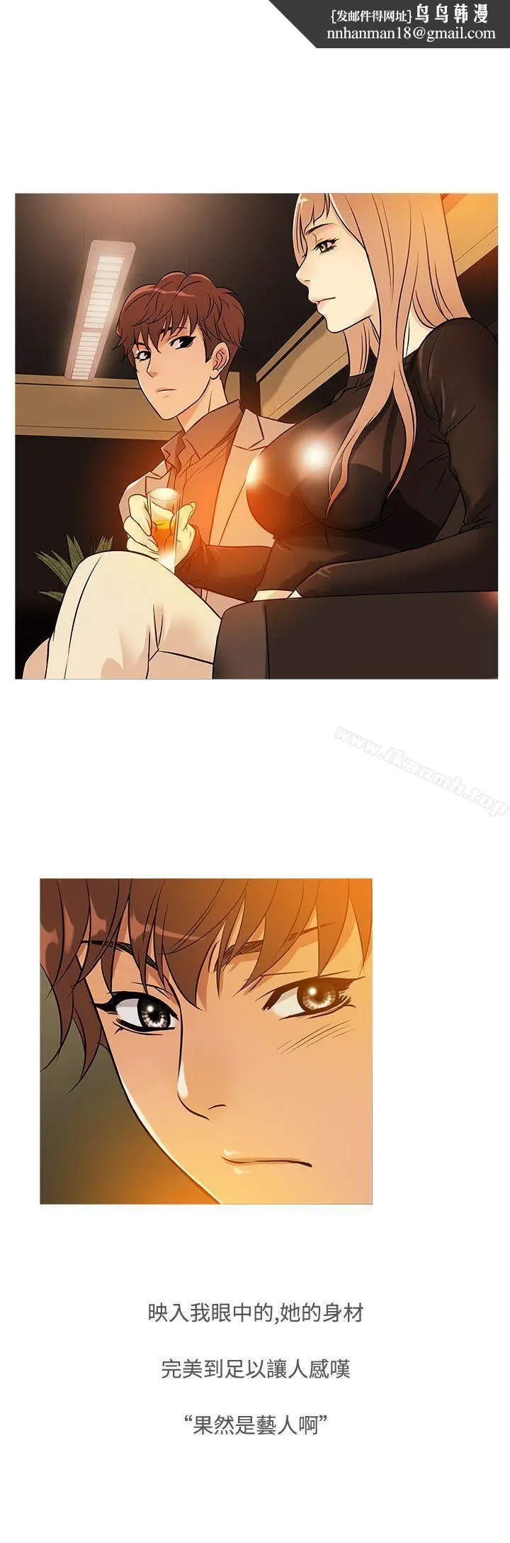 漫画《鸭王（无删减）》第34话第12张图