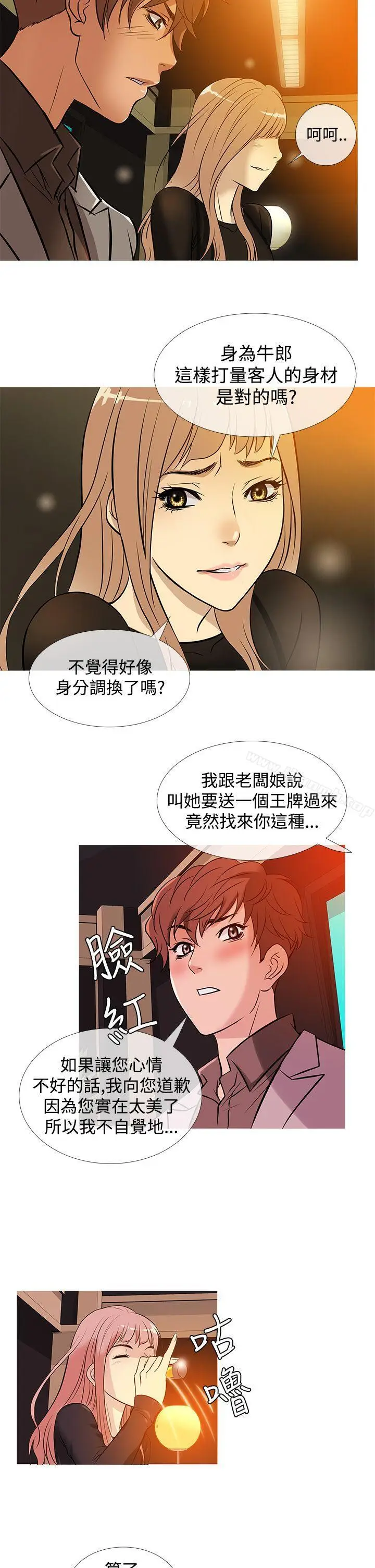 漫画《鸭王（无删减）》第34话第14张图