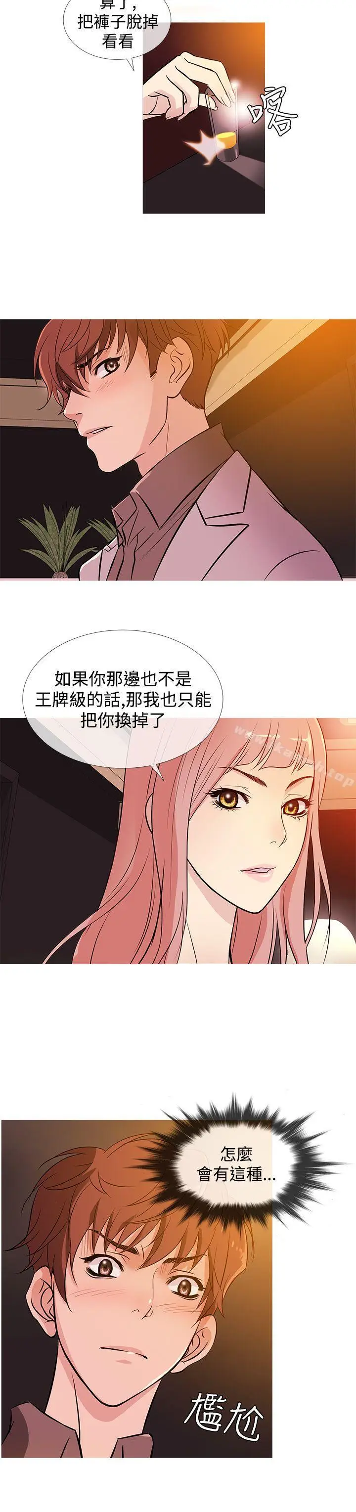 漫画《鸭王（无删减）》第34话第15张图