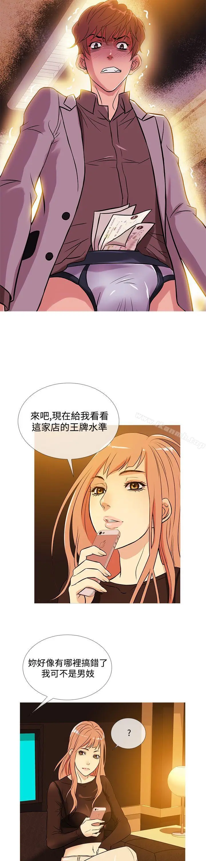 漫画《鸭王（无删减）》第34话第18张图
