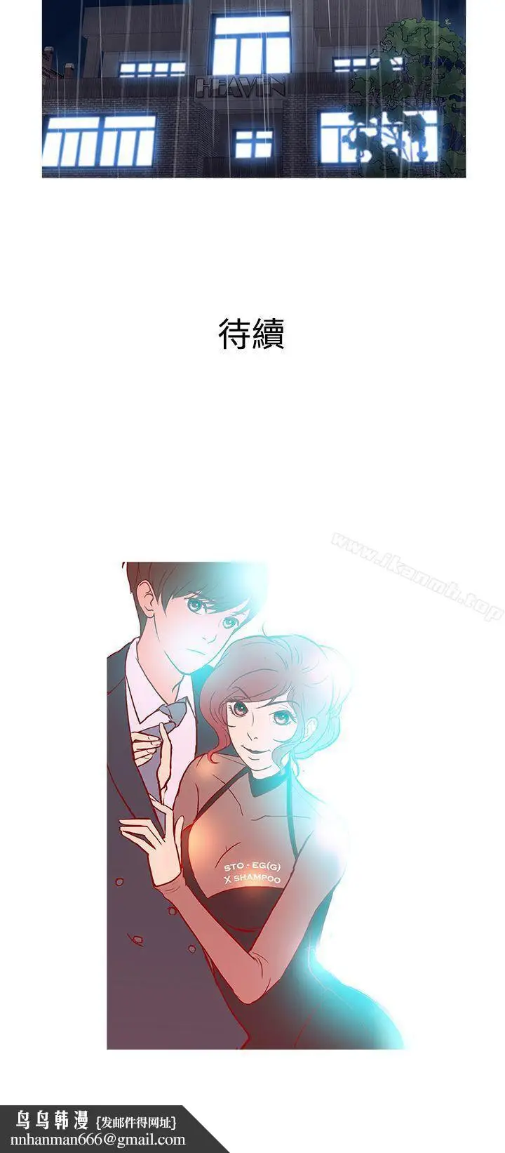 漫画《鸭王（无删减）》第34话第23张图