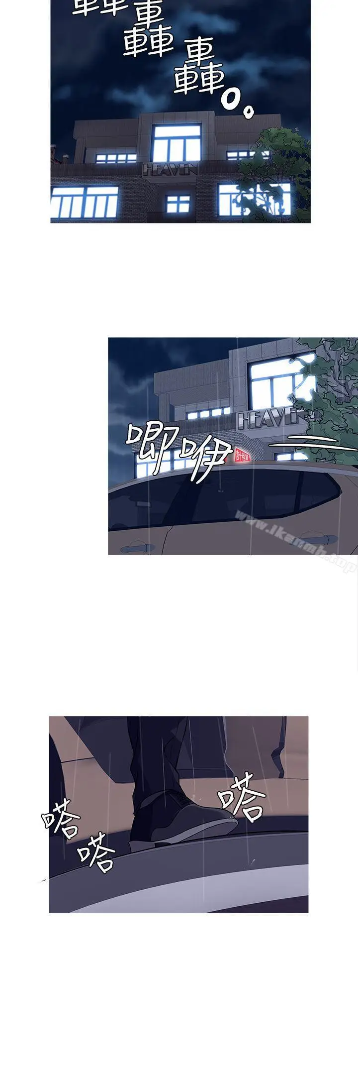 漫画《鸭王（无删减）》第34话第4张图