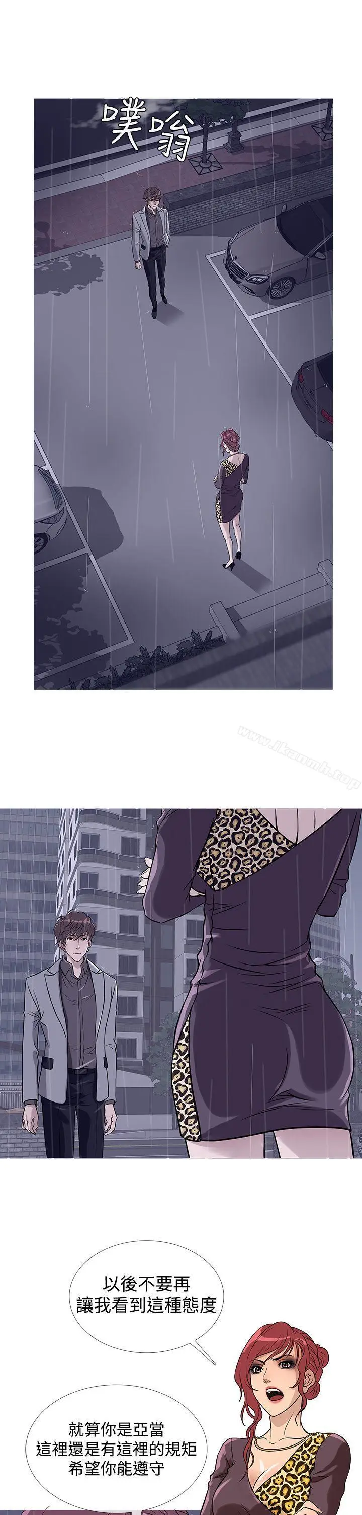 漫画《鸭王（无删减）》第34话第5张图