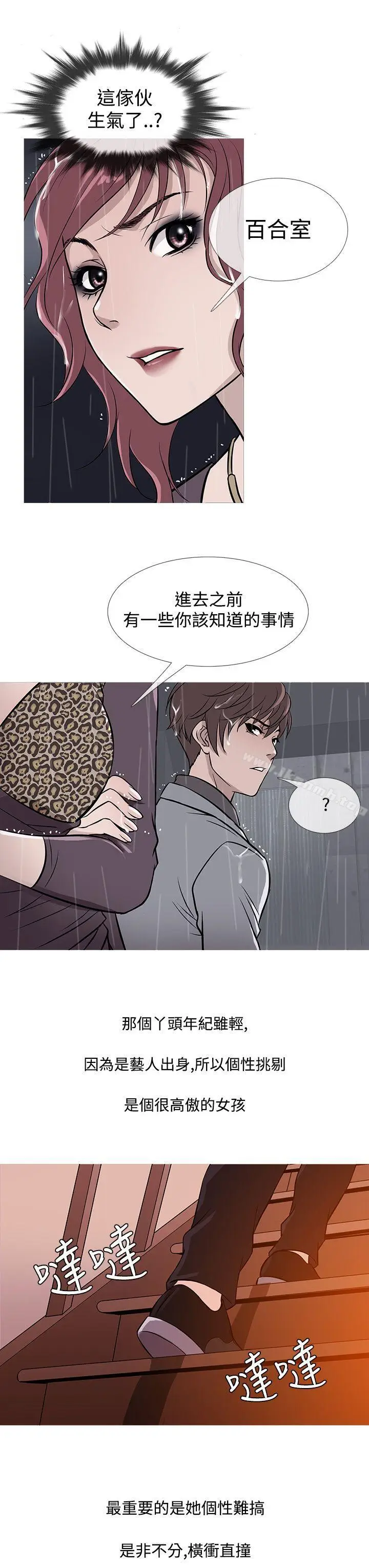 漫画《鸭王（无删减）》第34话第7张图