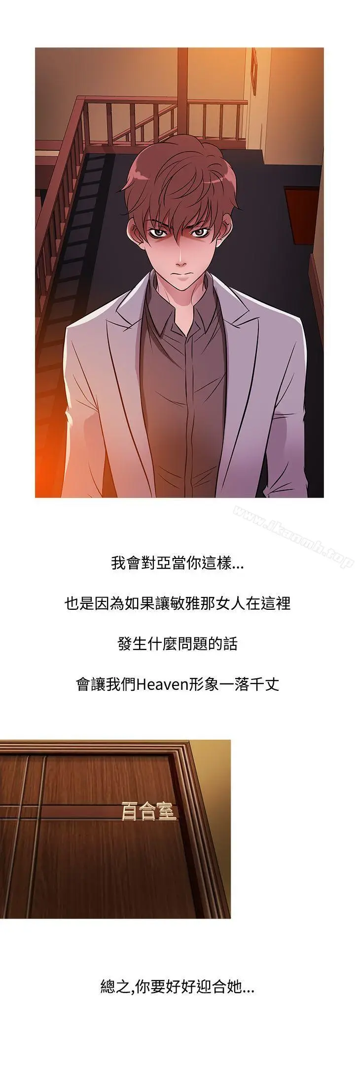 漫画《鸭王（无删减）》第34话第8张图