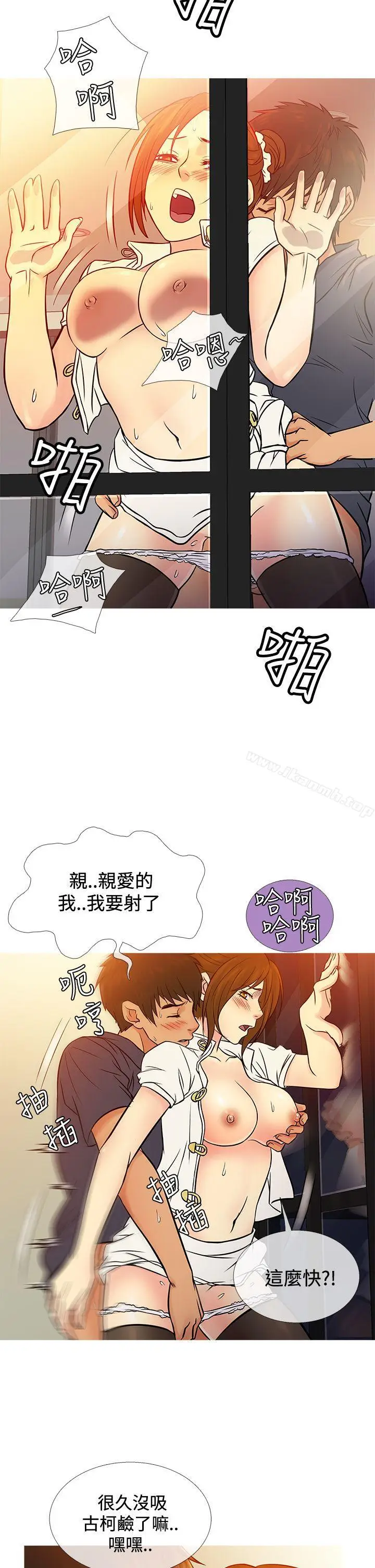 漫画《鸭王（无删减）》第66话第10张图