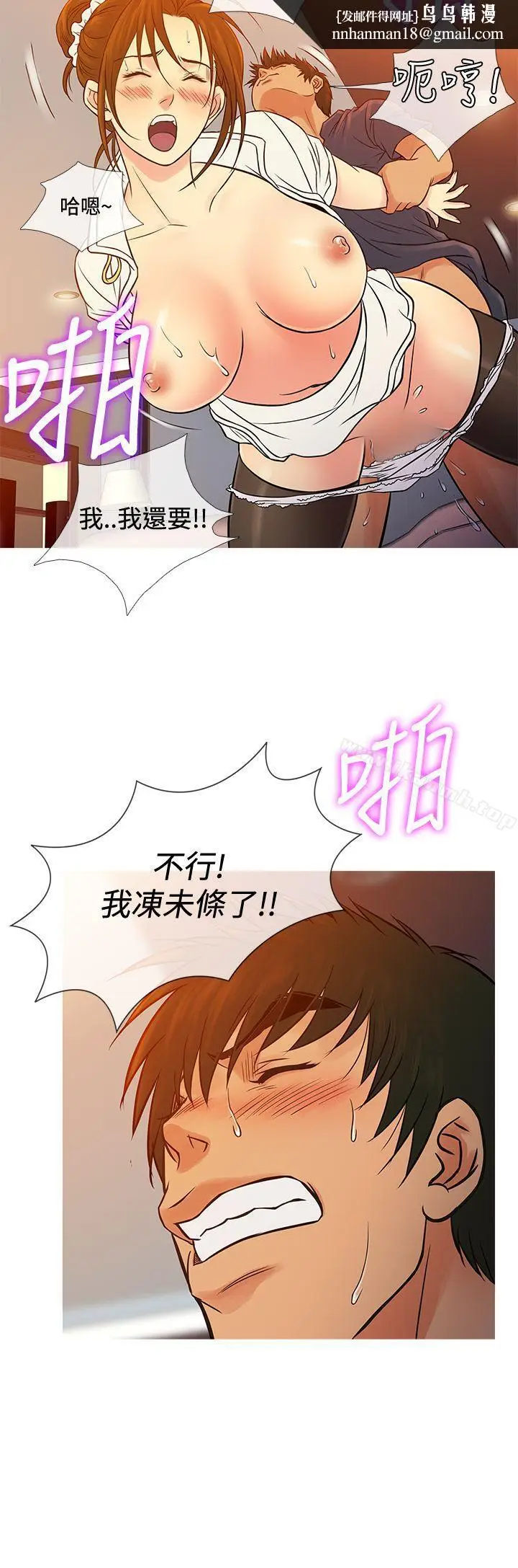 漫画《鸭王（无删减）》第66话第12张图
