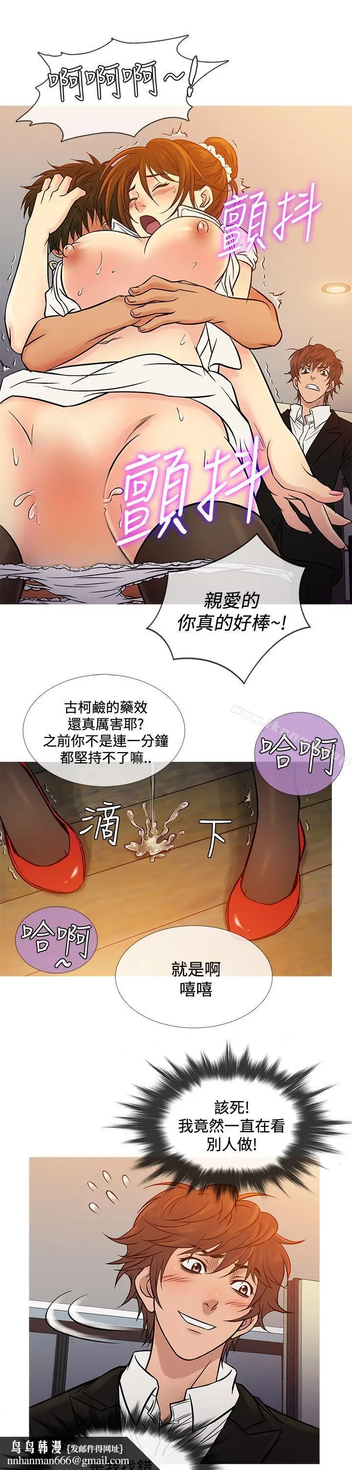 漫画《鸭王（无删减）》第66话第13张图