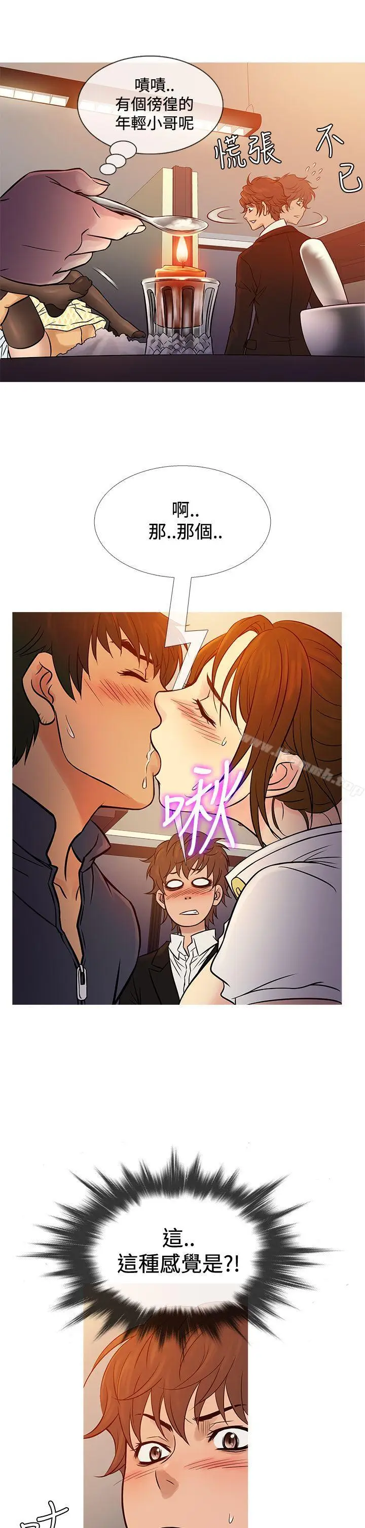 漫画《鸭王（无删减）》第66话第17张图