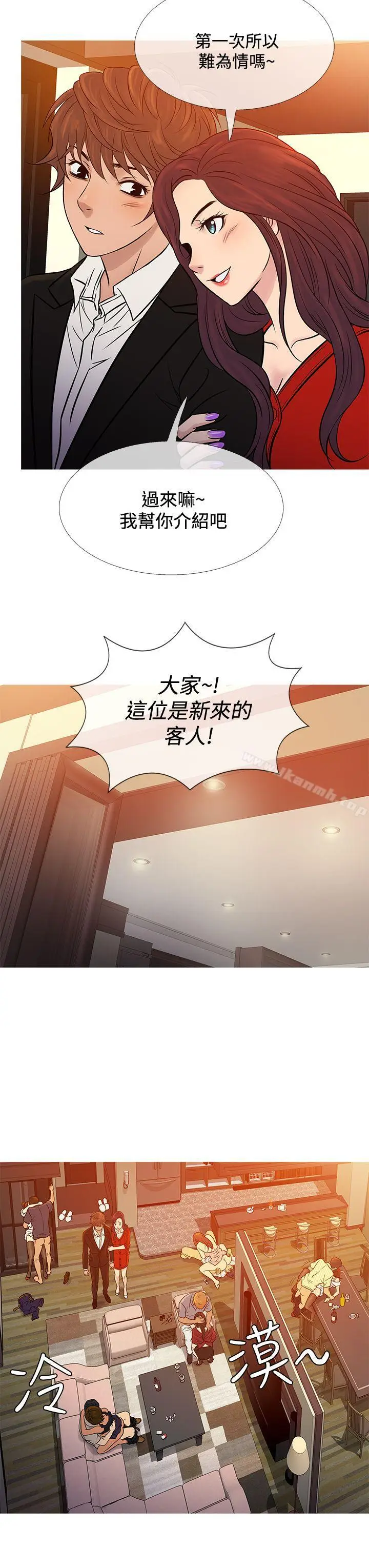 漫画《鸭王（无删减）》第66话第19张图