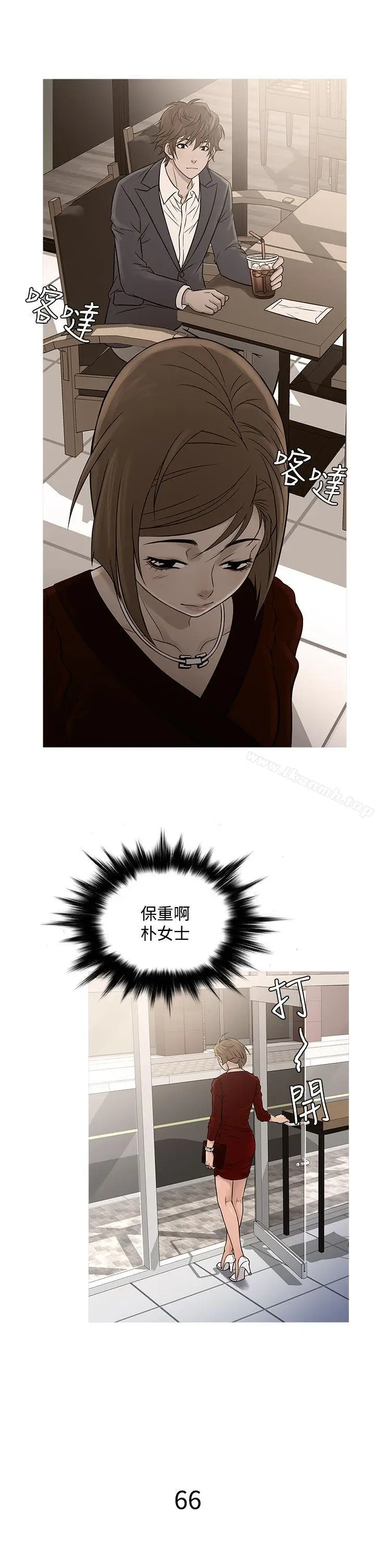 漫画《鸭王（无删减）》第66话第2张图
