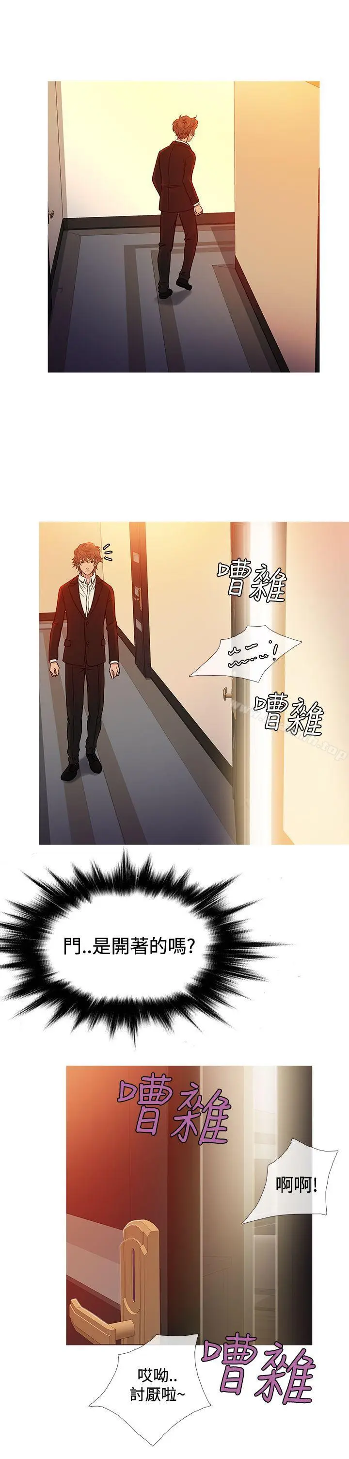 漫画《鸭王（无删减）》第66话第5张图