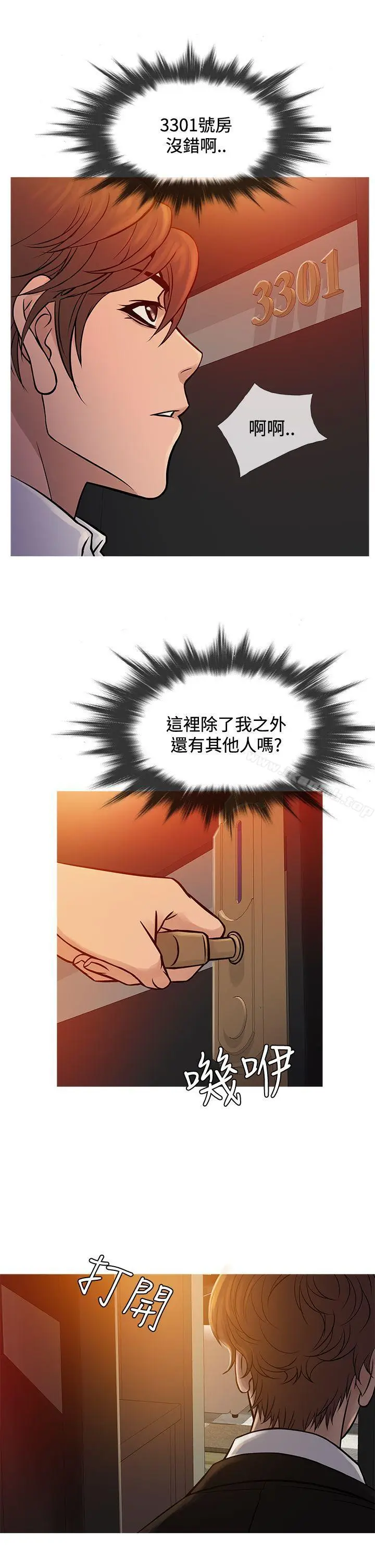 漫画《鸭王（无删减）》第66话第6张图