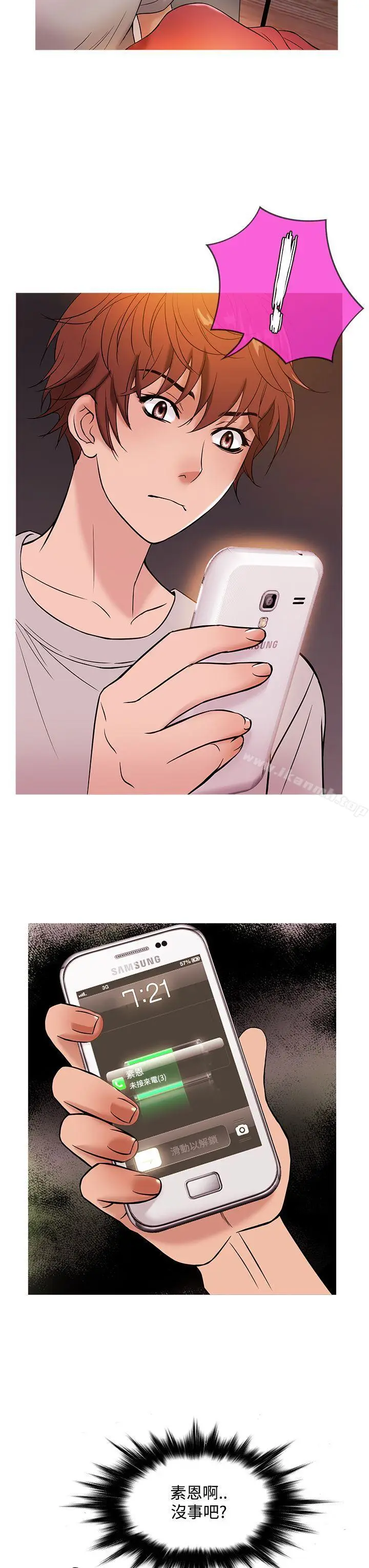 漫画《鸭王（无删减）》第49话第19张图