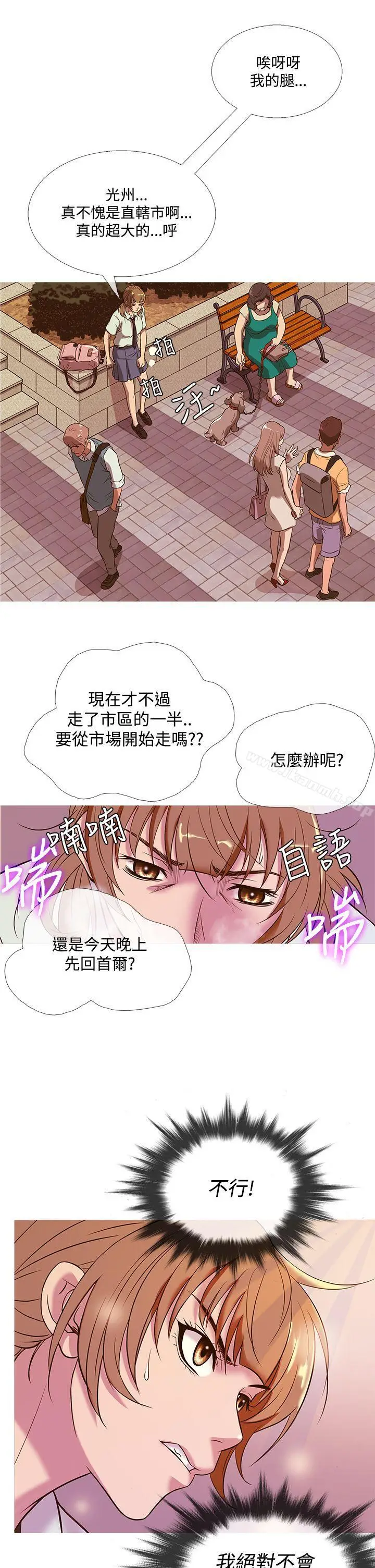 漫画《鸭王（无删减）》第49话第21张图