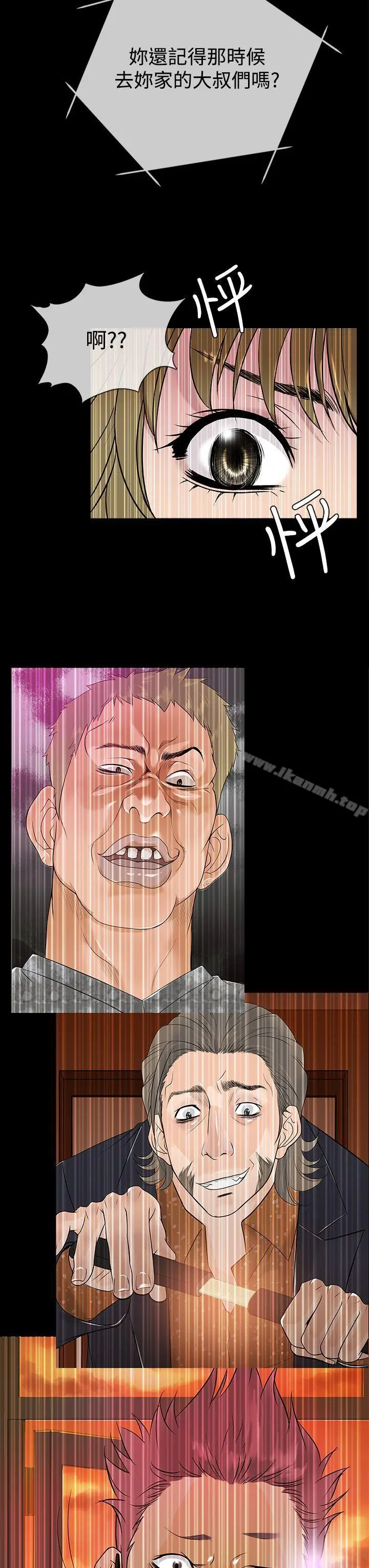 漫画《鸭王（无删减）》第49话第3张图