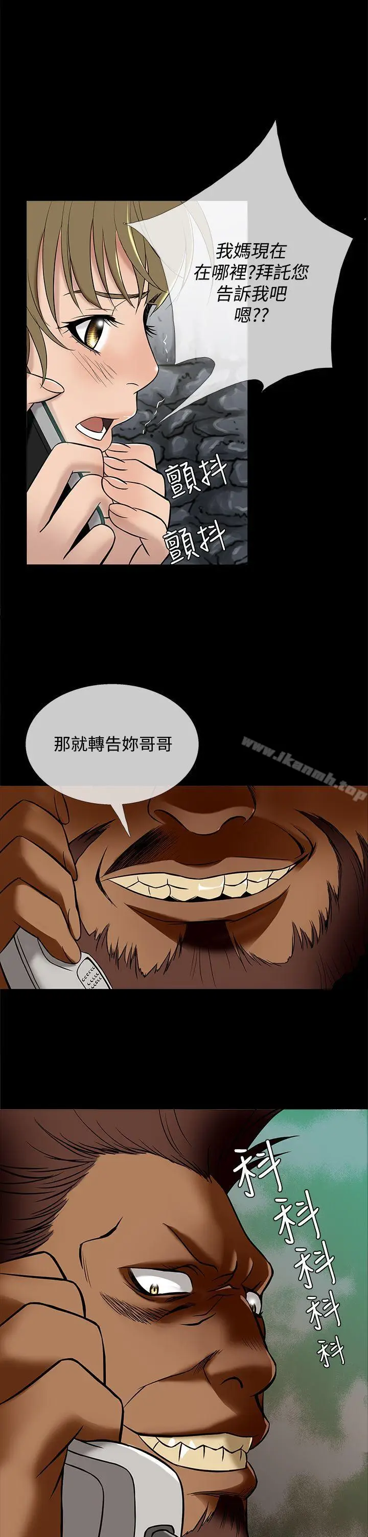 漫画《鸭王（无删减）》第49话第6张图
